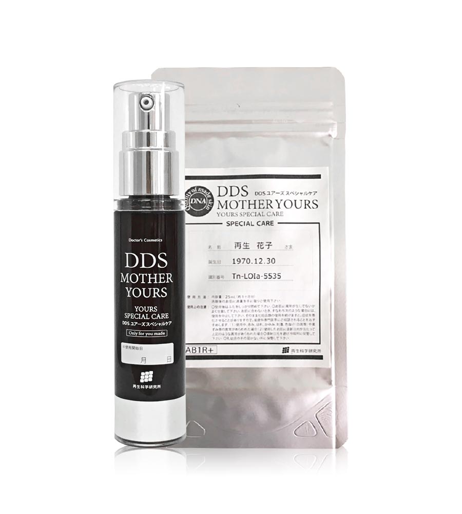 再生科学研究所 DDSコンセントレートエッセンスOne 20ml-